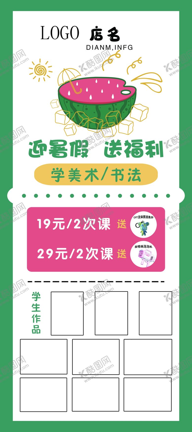 编号：63807509260259382703【酷图网】源文件下载-美术展架