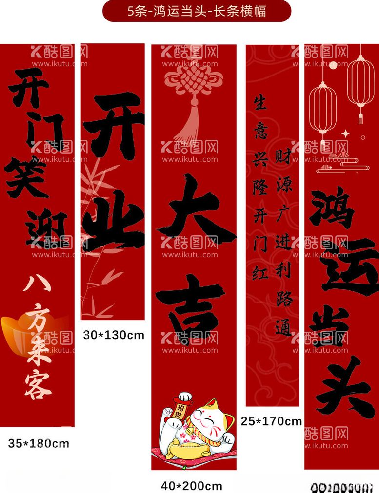 编号：40623303010320235837【酷图网】源文件下载-开业条幅挂布