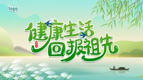 清明节主题海报