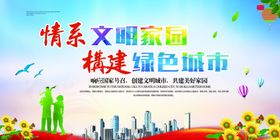 绿色城市