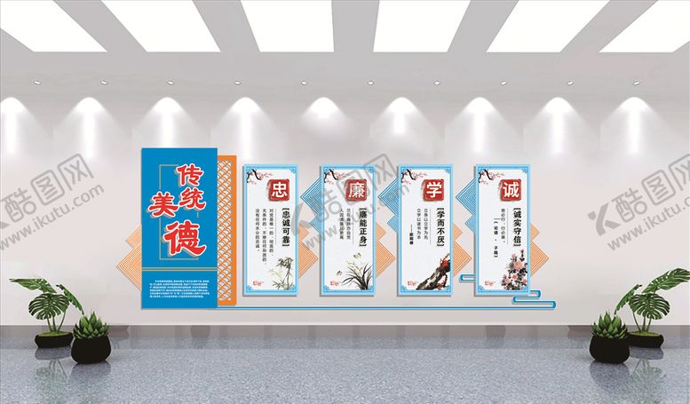 编号：56510205112038455146【酷图网】源文件下载-传统文化墙