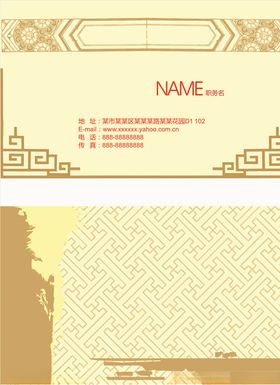 仿古名片
