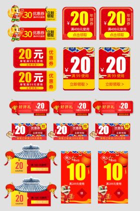 电商促销价签集合