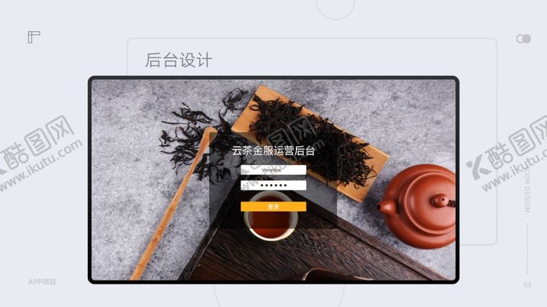 编号：26810101191823071615【酷图网】源文件下载-手机UI设计