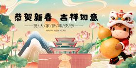 新春贺岁插画萌娃送祝福