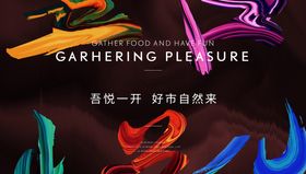 地产新中式府门海报