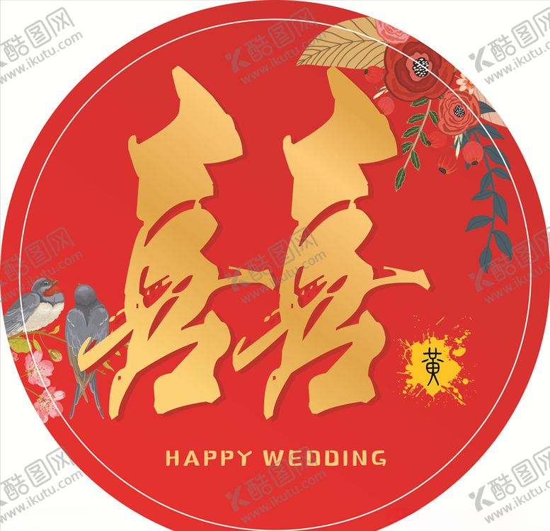 编号：32608706271229461004【酷图网】源文件下载-婚礼车贴囍字