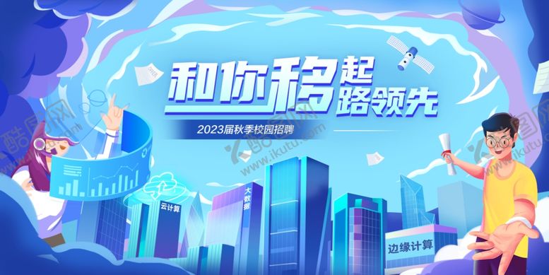 编号：39215302041412208048【酷图网】源文件下载-青春