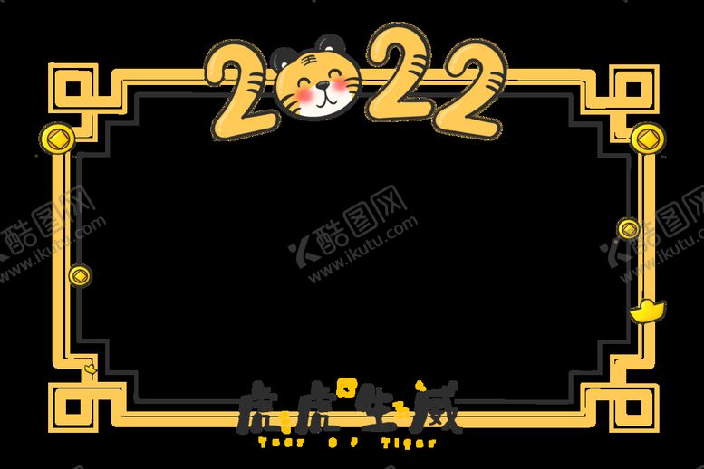 编号：78250211202333318920【酷图网】源文件下载-虎年广告