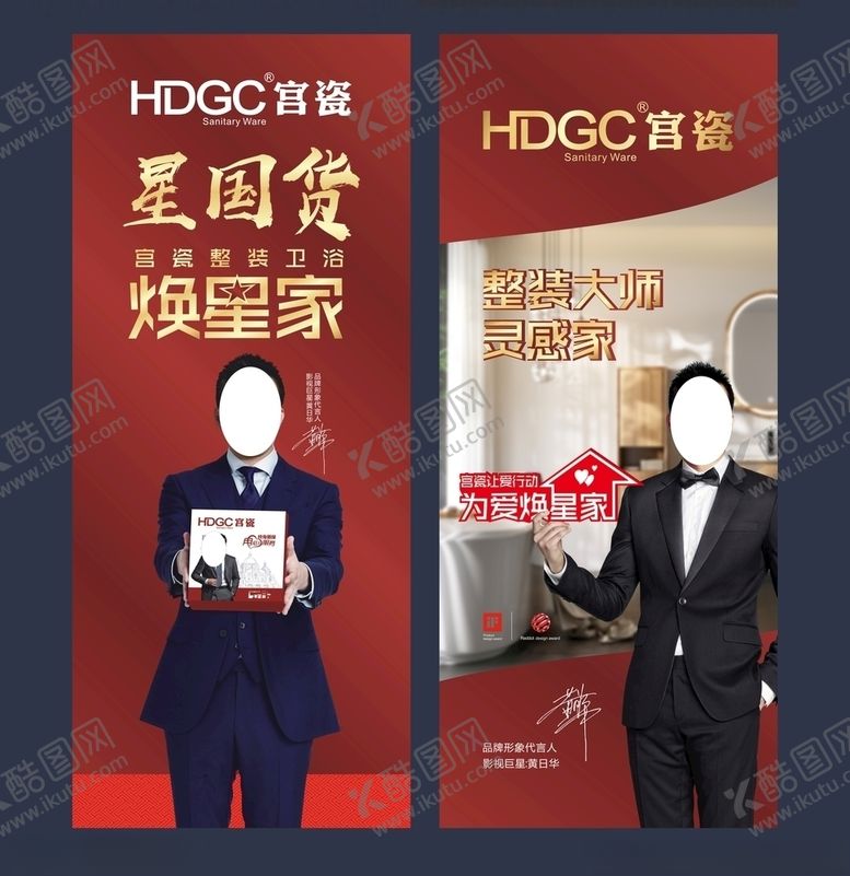编号：79290510152321581253【酷图网】源文件下载-宫瓷卫浴展架