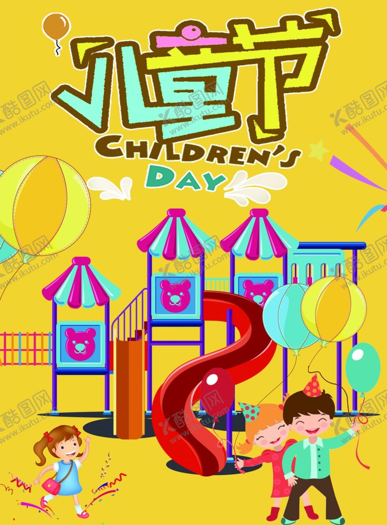 编号：36156209110327226902【酷图网】源文件下载-六一