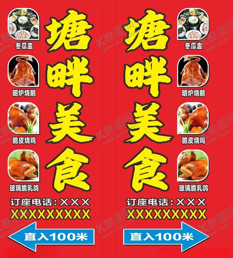 编号：34614502172231093327【酷图网】源文件下载-美食灯箱