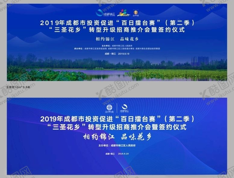 编号：55337309261503074386【酷图网】源文件下载-会议主K