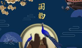 国潮祥云包装纹酒店