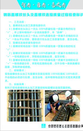 钢筋直螺纹质量亮点做法