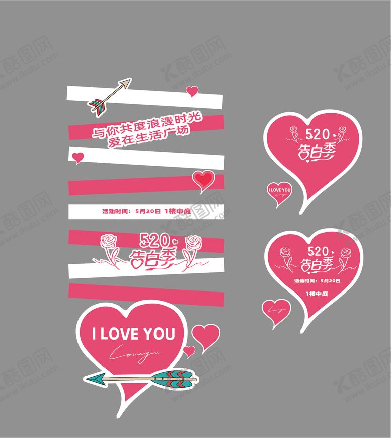 编号：18824903011355494296【酷图网】源文件下载-情人节斑马线