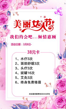 美丽女人名片