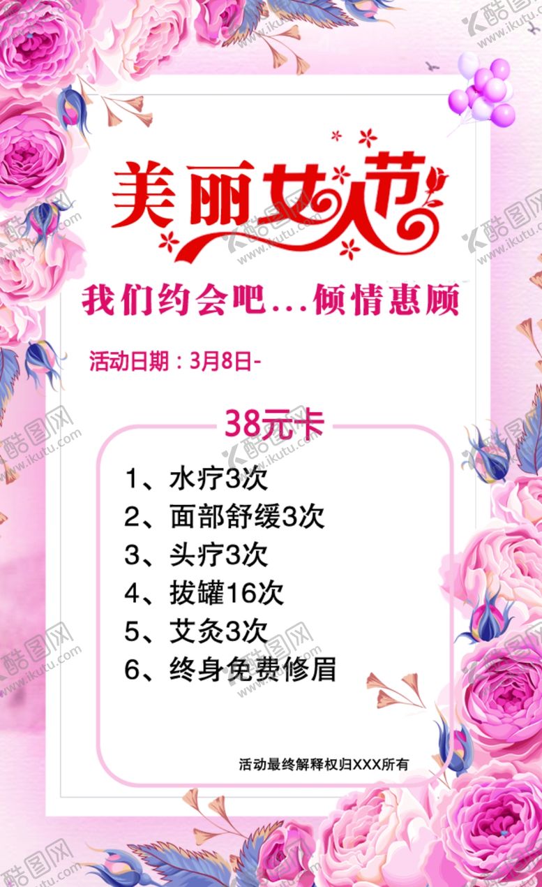 编号：69198610232033587043【酷图网】源文件下载-美丽女人名片
