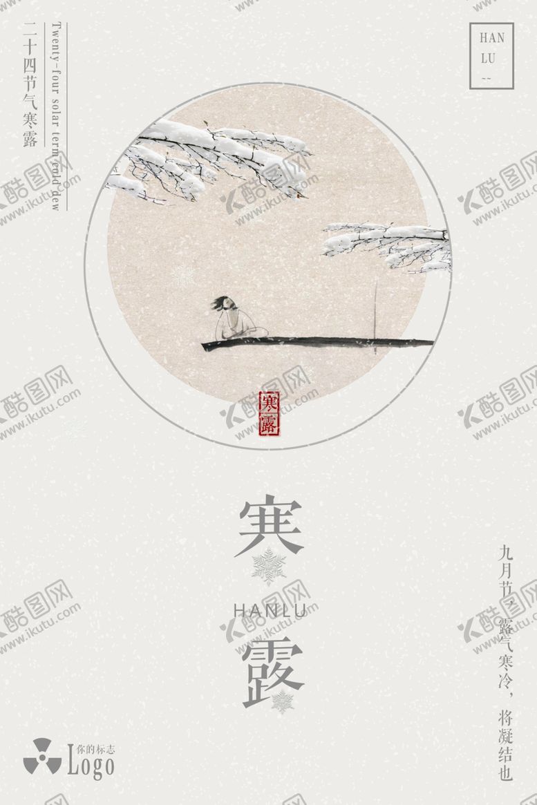 编号：38729205150408281937【酷图网】源文件下载-新中国风海报