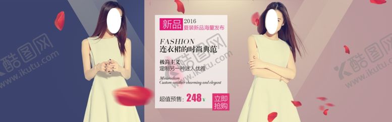 编号：64761107051711392487【酷图网】源文件下载-服装