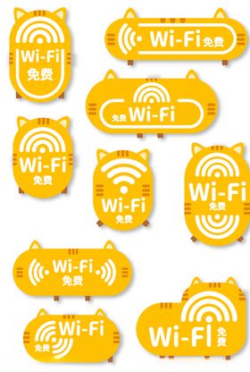 vi导视免费wifi信号图标