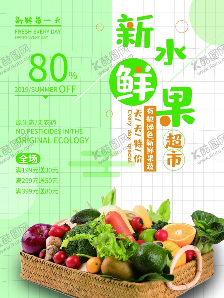 编号：14798310291920251628【酷图网】源文件下载-新鲜水果