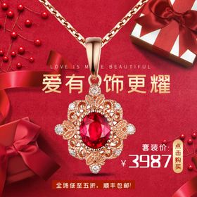 红色钻石吊坠