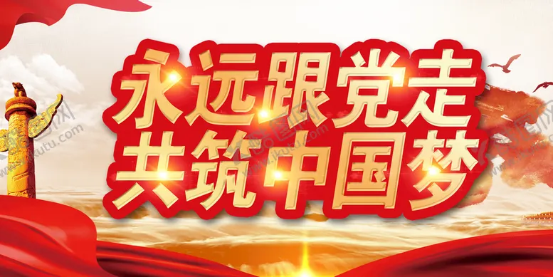 编号：19235010260309085147【酷图网】源文件下载-党建背景 