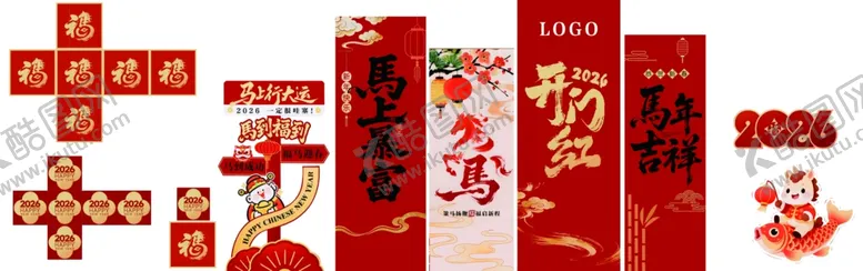 编号：22244203311540594441【酷图网】源文件下载-2026新年美陈