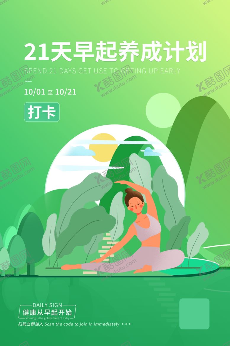 编号：85970507012342228764【酷图网】源文件下载-健康教育