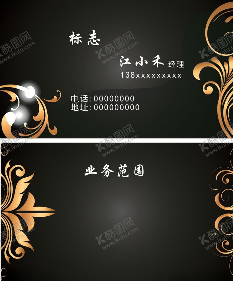 编号：29753809142028052633【酷图网】源文件下载-美容名片