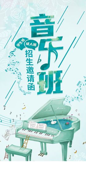 英语培训海报