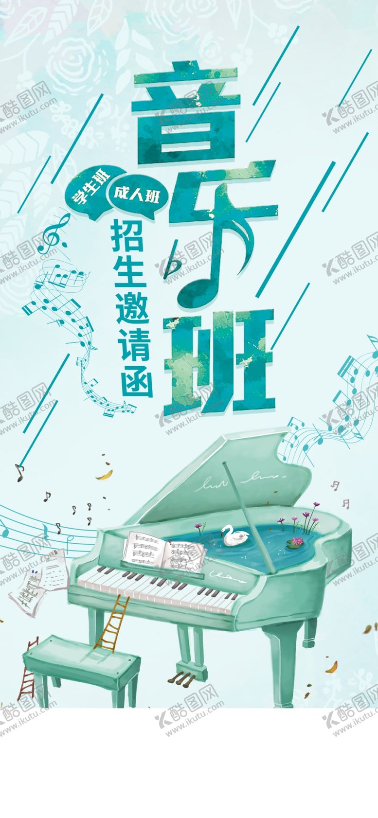 编号：10975009230249172174【酷图网】源文件下载-英语培训海报