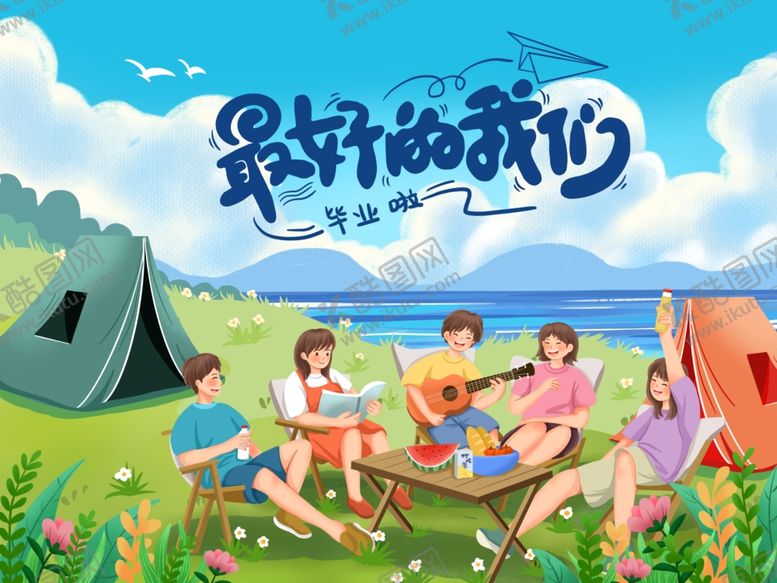 编号：95049309201832327088【酷图网】源文件下载-户外露营的美好欢乐时光
