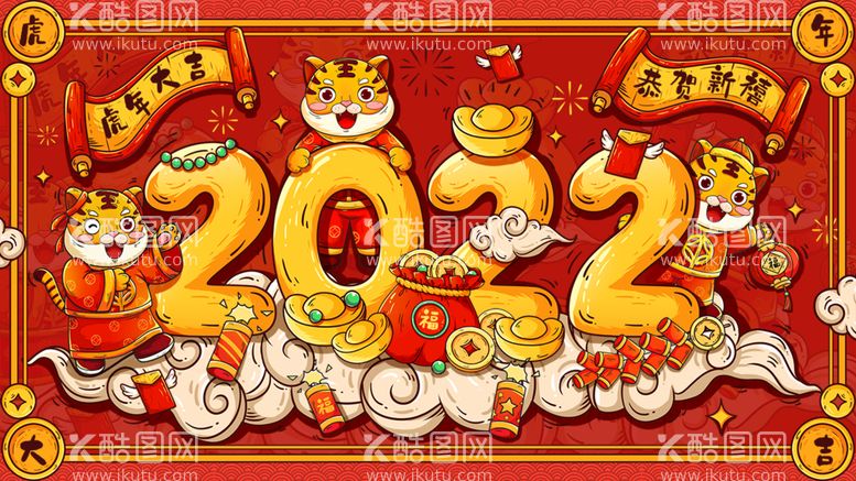 编号：56349009250400529417【酷图网】源文件下载-红色简约新年快乐虎年展板