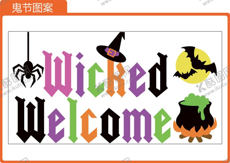 编号：04968309170955191230【酷图网】源文件下载-鬼节系列