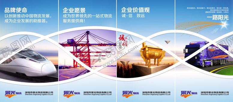 编号：16088707040443459636【酷图网】源文件下载-企业文化公司文化
