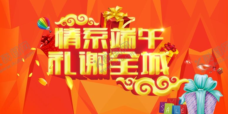 编号：12271912050305414583【酷图网】源文件下载-端午