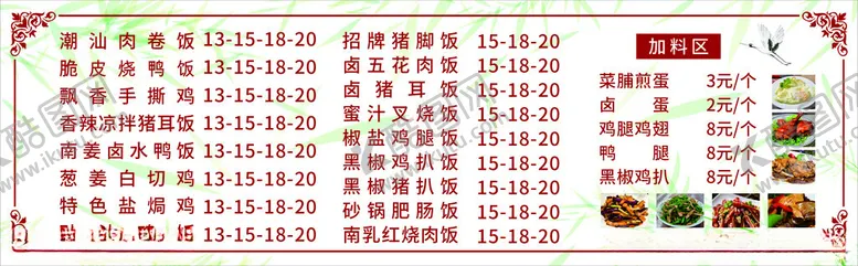 编号：60261612111008482469【酷图网】源文件下载-菜单
