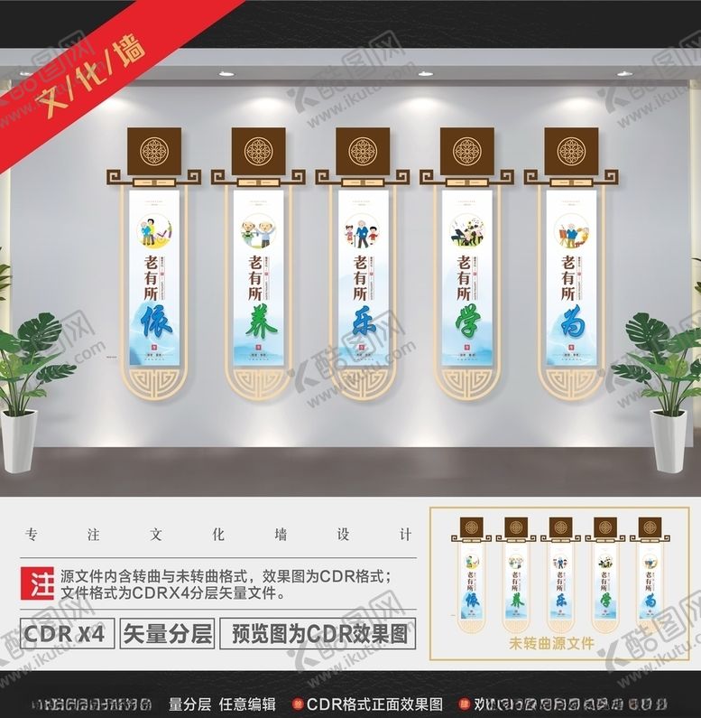 编号：30300810300115394221【酷图网】源文件下载-孝老文化