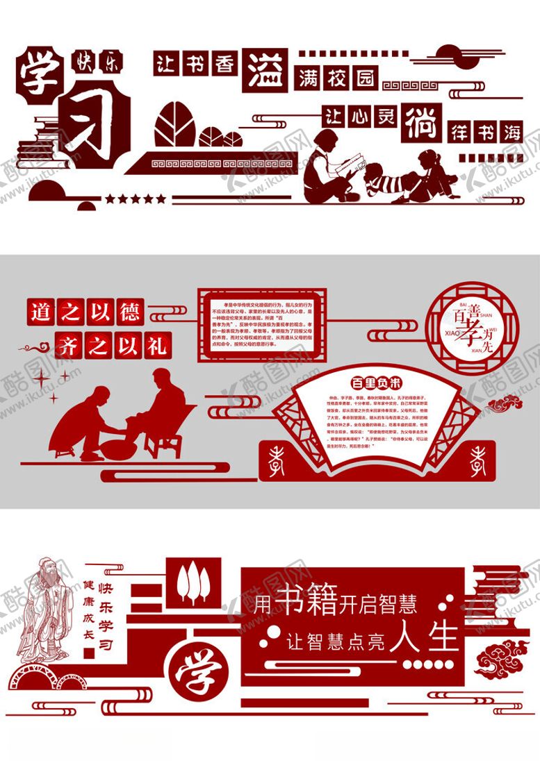 编号：55829904160103353446【酷图网】源文件下载-形象墙