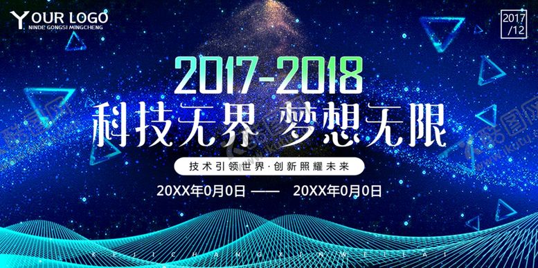 编号：31370006270553127360【酷图网】源文件下载-蓝色企业背景