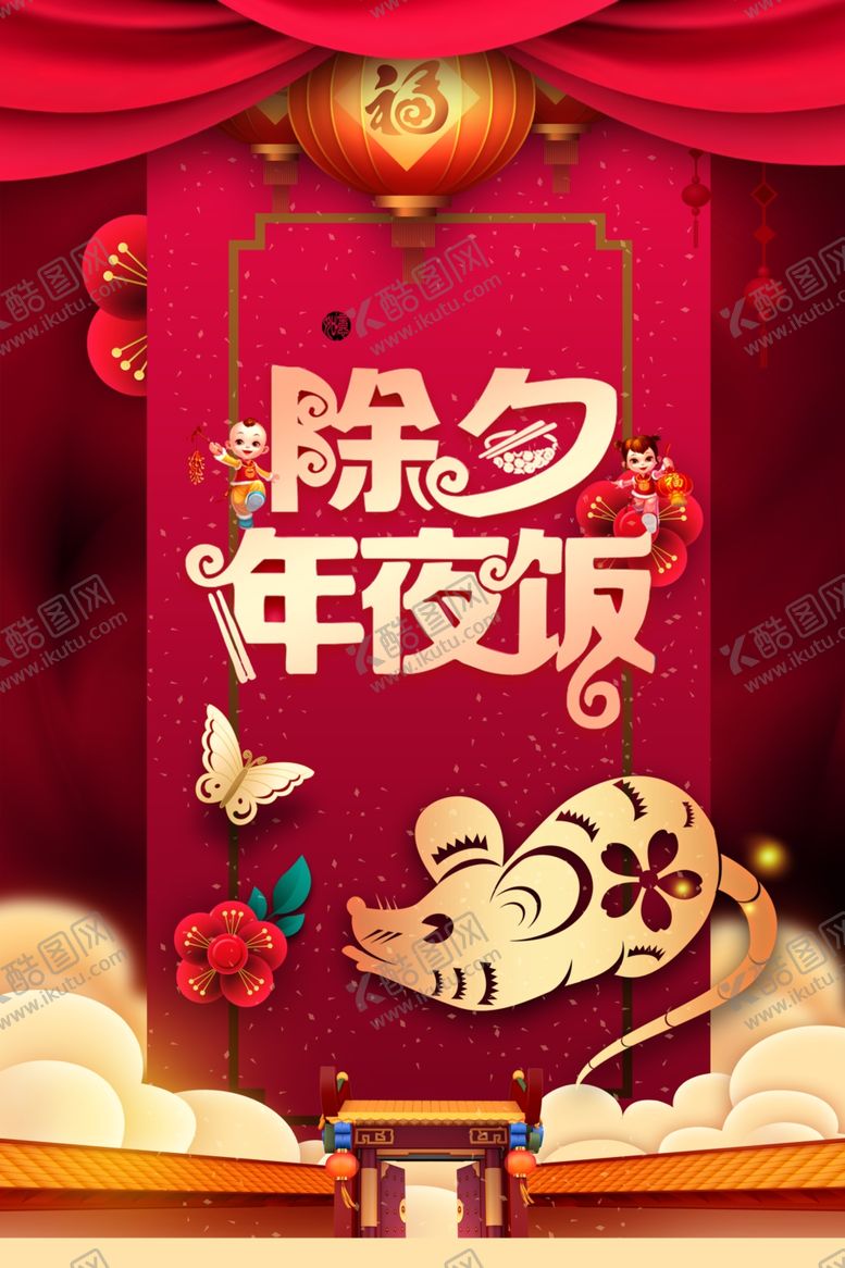 编号：69531610270615036041【酷图网】源文件下载-鼠年手绘装饰图