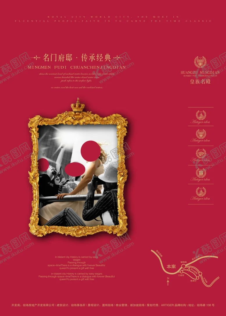 编号：25167307021819127089【酷图网】源文件下载-创意海报设计