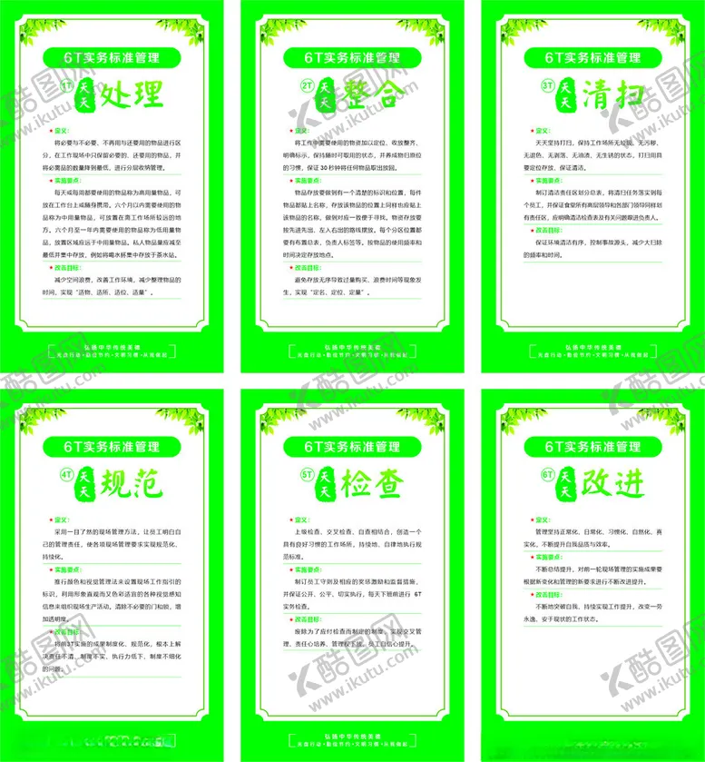 编号：11790706250144054051【酷图网】源文件下载-绿色环保标语宣传海报组图