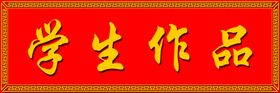 牌匾中式传统门头实木牌匾人杰地