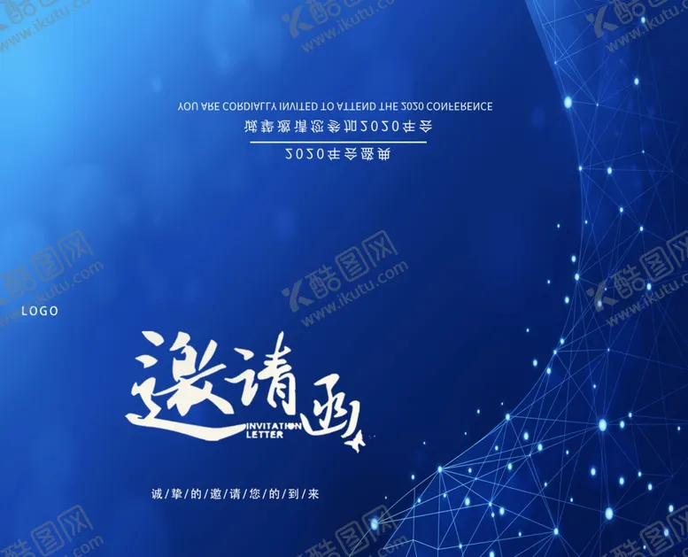 编号：20104203300836073820【酷图网】源文件下载-邀请函