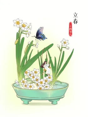 立春地产节气分宣传单