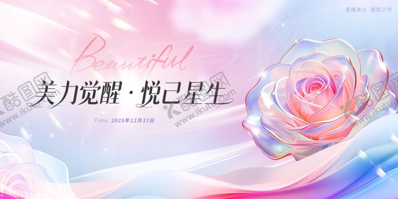 编号：90538904032041374515【酷图网】源文件下载-梦幻玫瑰背景与励志文字