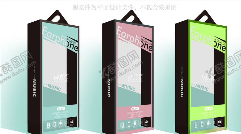 编号：32406707040424527857【酷图网】源文件下载-耳机胶合包装